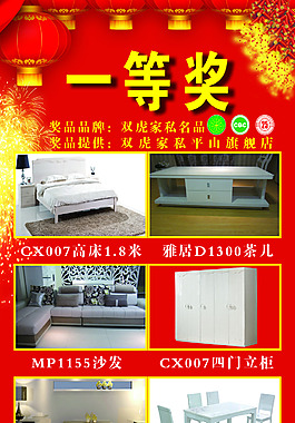 一等獎展架