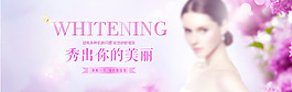 美容banner
