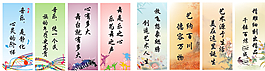 校園美術(shù)室音樂(lè)室宣傳掛圖