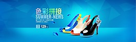 鞋子海報(bào)