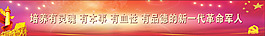 黨建背景墻