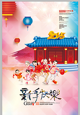 新年快樂(lè)