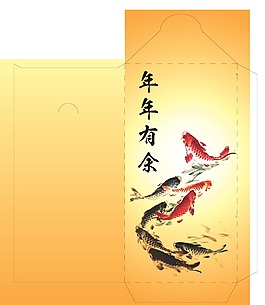 年年有余紅包封設計