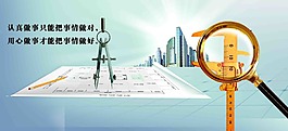 用心做事