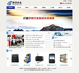 科技公司網(wǎng)站