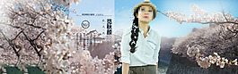 女裝海報(bào)