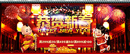 淘寶通用首頁春節(jié)精品海報PSD