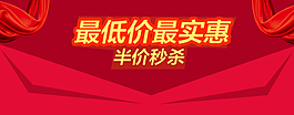 banner喜庆丝带
