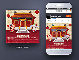 卡通手機(jī)端發(fā)貨通知