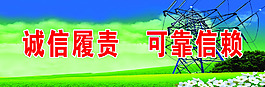 可靠信賴