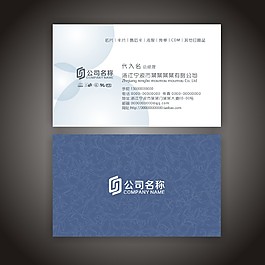 藍(lán)色企業(yè)名片
