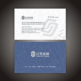藍(lán)色企業(yè)名片