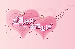 醫院服務海報