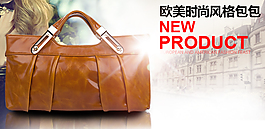 淘寶包包海報