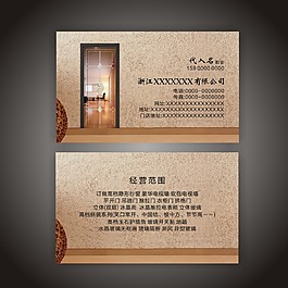 門業名片