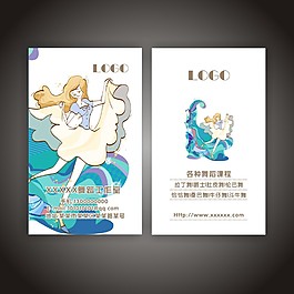 舞蹈工作室名片