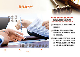 律師事務所廣告