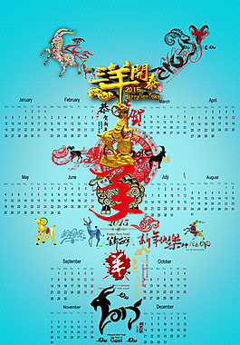 中國風(fēng)2015年日歷模板設(shè)計(jì)PSD素材下