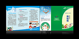 肺結核折頁設計