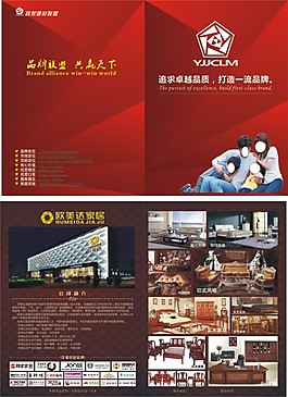 画册封面内页