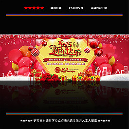 2015淘寶新年快樂全屏海報