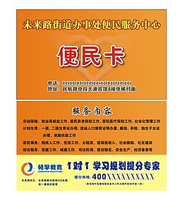 培訓(xùn)班宣傳卡