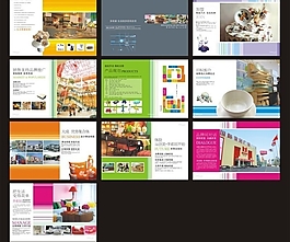 國際家居廣場畫冊(cè)欣賞
