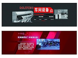 車間設備及業務介紹