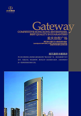 房地產展板設計畫面高端