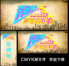 奔跑吧羊年廣告