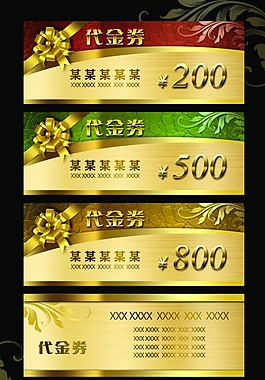 代金券源文件模板設(shè)計(jì)