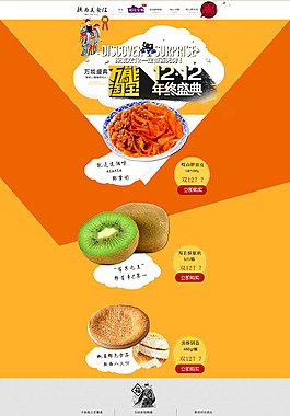 淘寶首頁設(shè)計