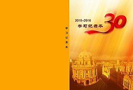 輝煌大氣高雅封面