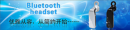 蓝牙耳机广告图