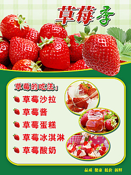 草莓季吊旗