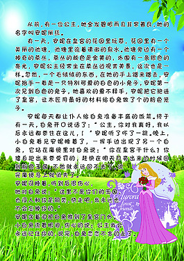 安妮寶貝