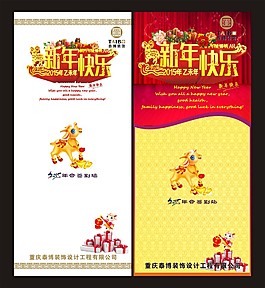 新年快乐签名墙