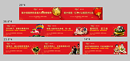 喜慶地產(chǎn)圍擋