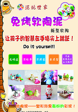 泥玩世家