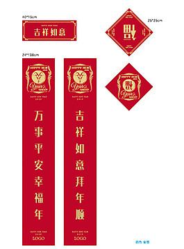 羊年對聯