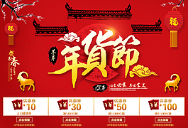 新年促銷優(yōu)惠海報(bào)