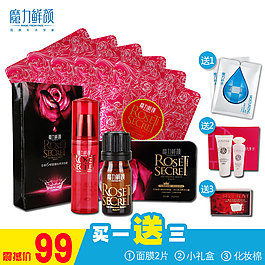 化妆品促销