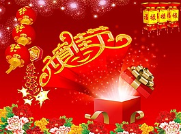 元宵佳節(jié)宣傳PSD