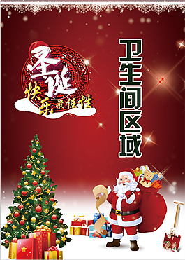 圣誕海報(bào)
