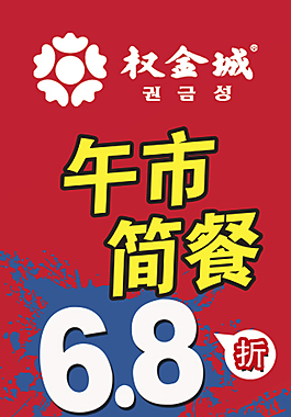 折扣刀旗