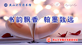 書韻飄香