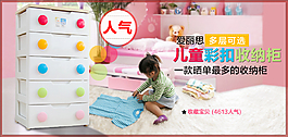 兒童彩扣收納柜