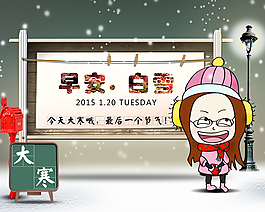 冬至 小雪