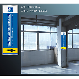 公司指示牌