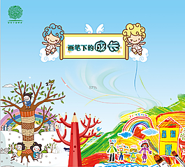 合影區展板